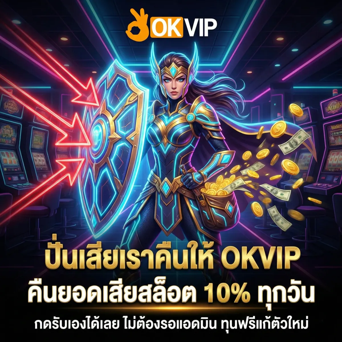 OKVIP168 สล็อตบนมือถือ กราฟิก 3D ลื่น พร้อมคืนยอดเสีย 10% ทุกวัน
